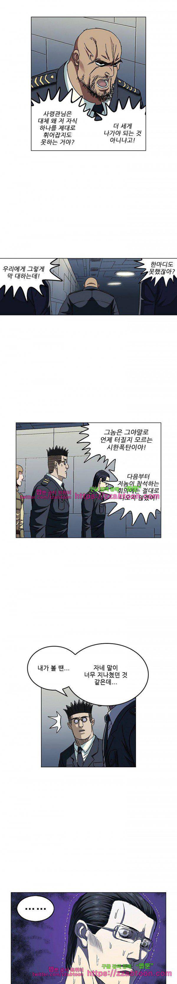 본성 82화 14