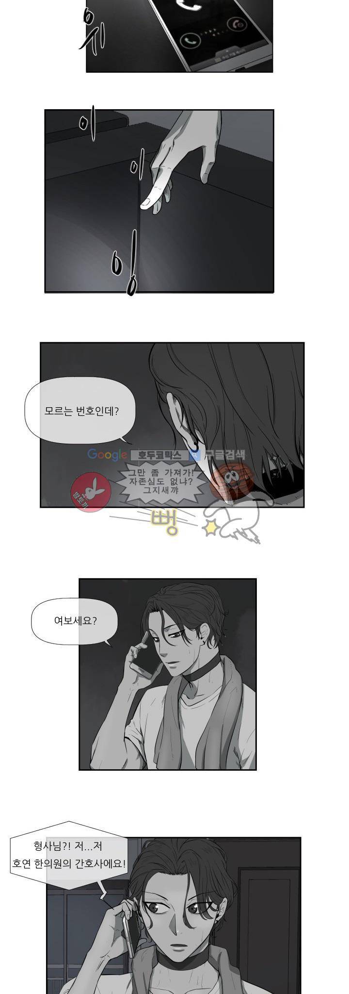 시리얼 6화 - 침식 (3) 2