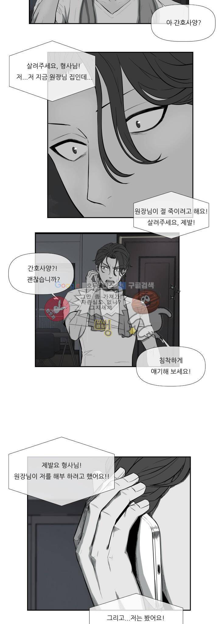 시리얼 6화 - 침식 (3) 3