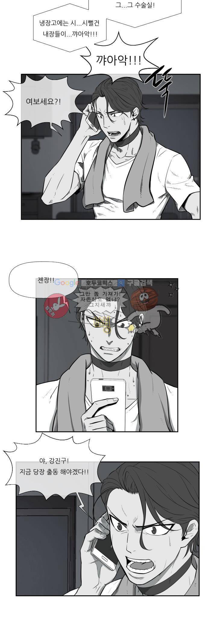 시리얼 6화 - 침식 (3) 4