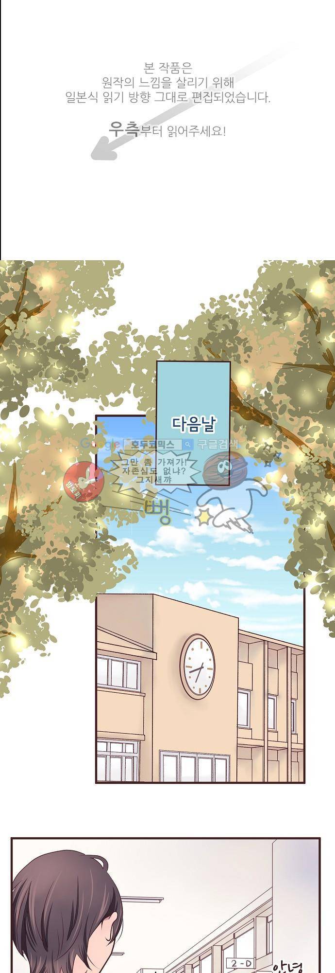 브라더 모드 23화 - 양과 늑대 (1) 1