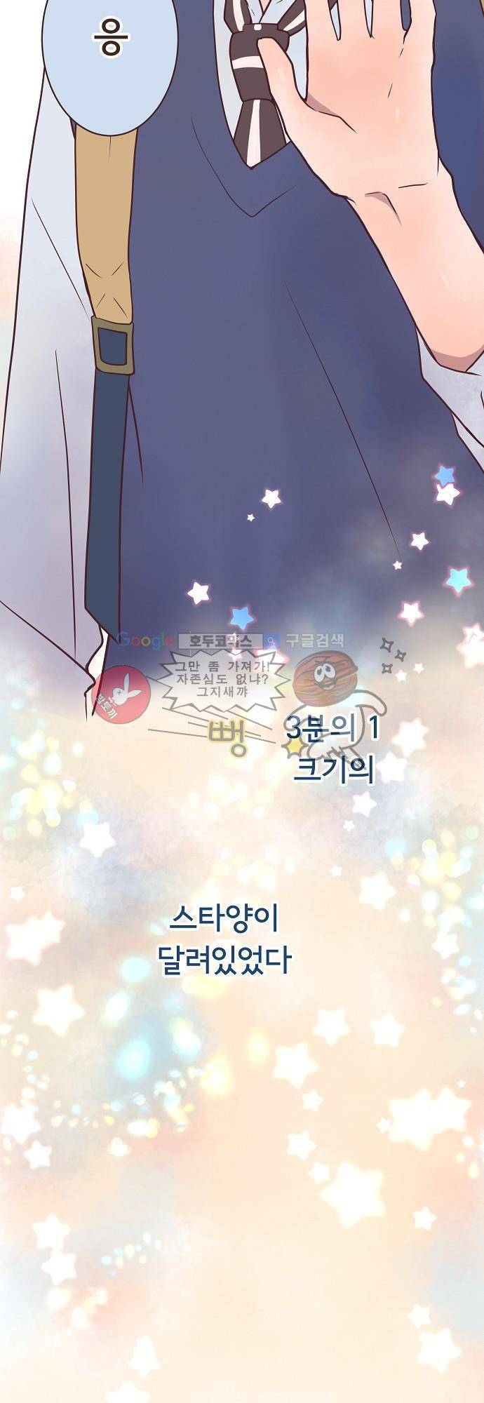 브라더 모드 23화 - 양과 늑대 (1) 4