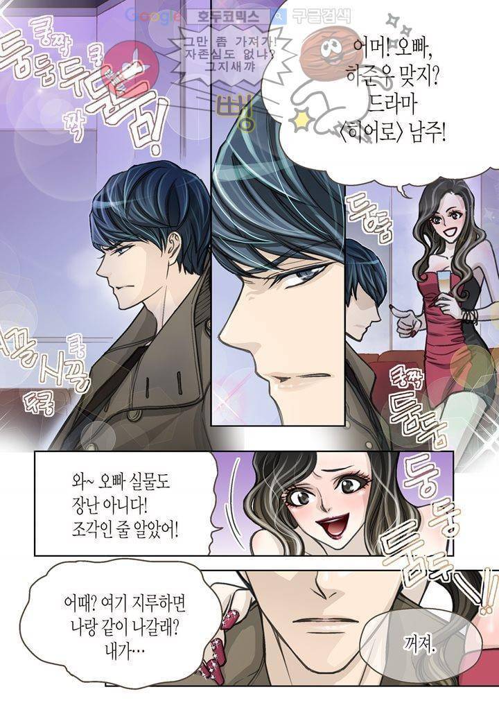 수상한 매니저 2화 5