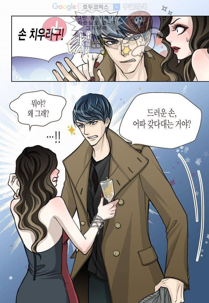 수상한 매니저 2화 6