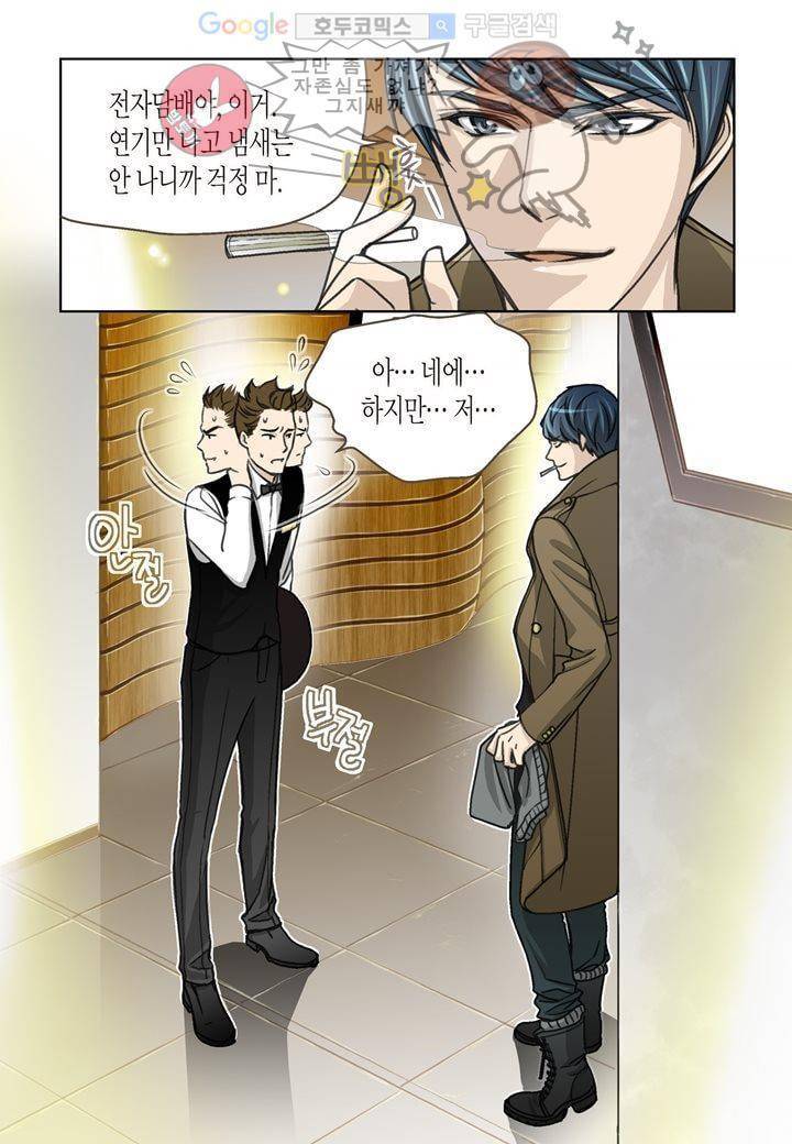 수상한 매니저 2화 8