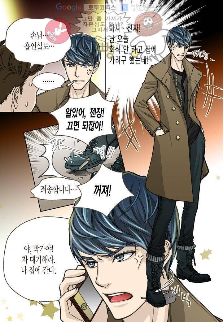 수상한 매니저 2화 9