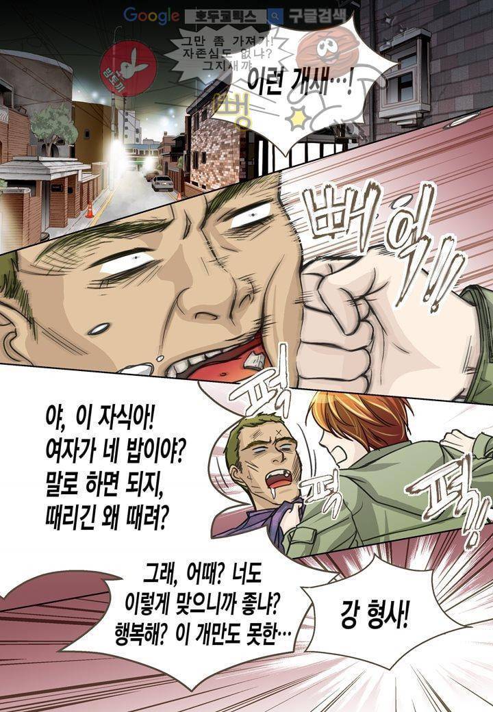 수상한 매니저 2화 13