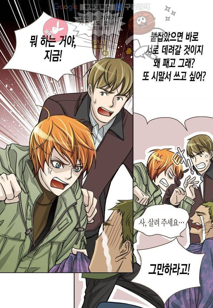 수상한 매니저 2화 14