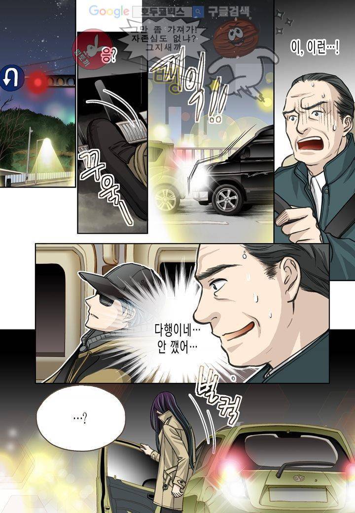 수상한 매니저 2화 19