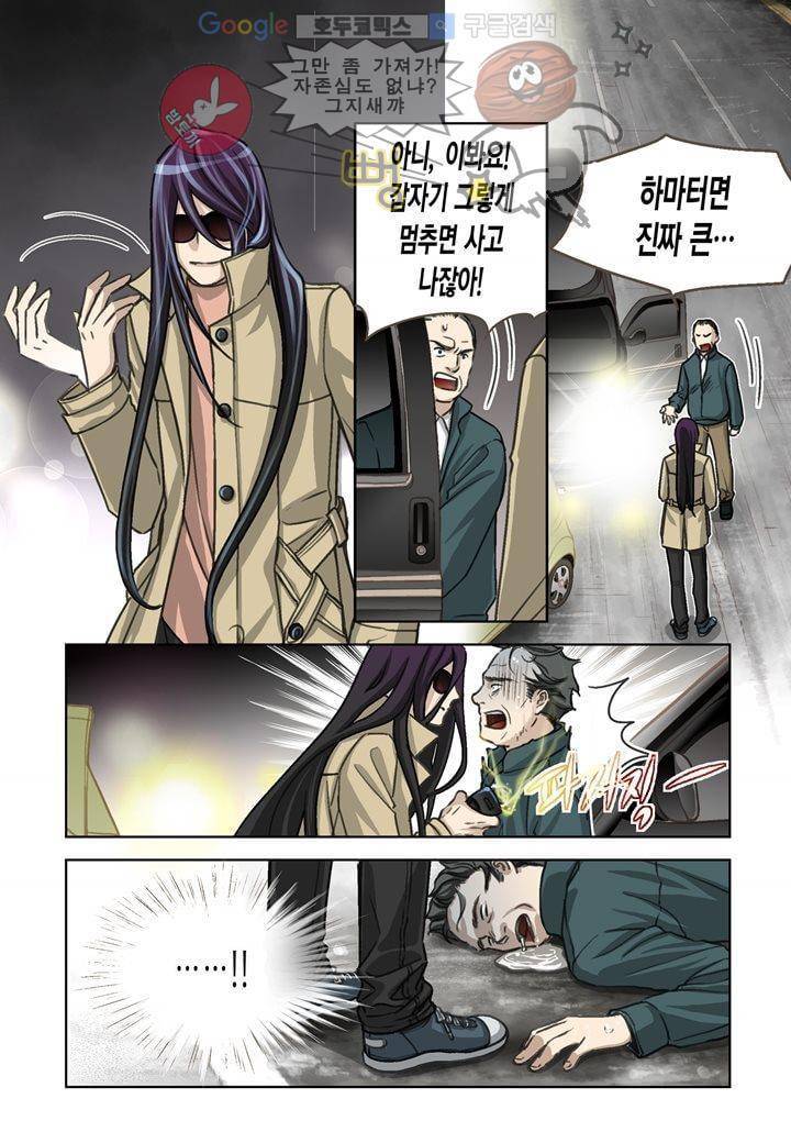 수상한 매니저 2화 20
