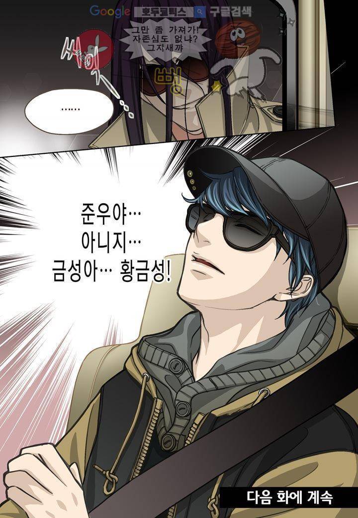 수상한 매니저 2화 21
