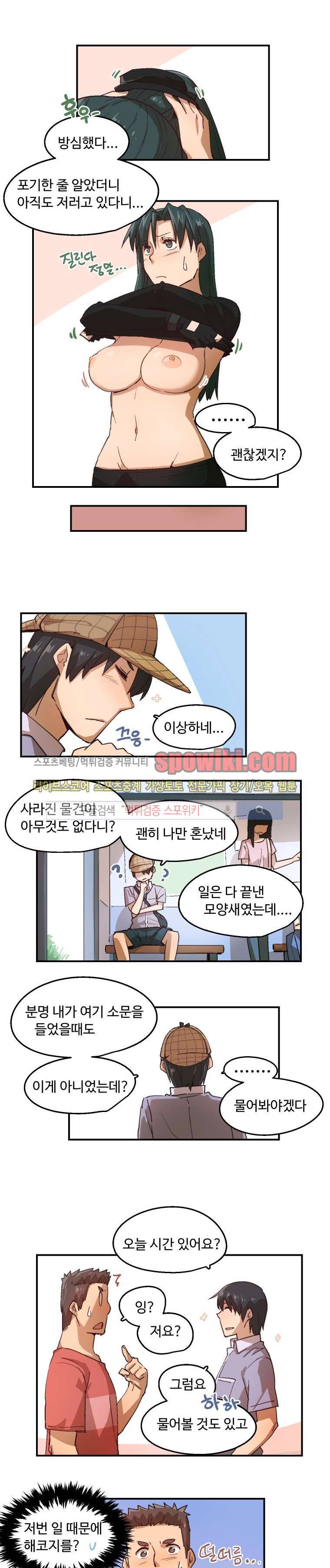 앗! 16화 2