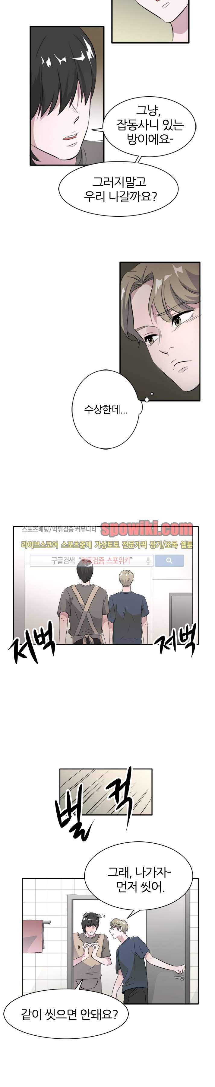 푸드메이트 19화 2