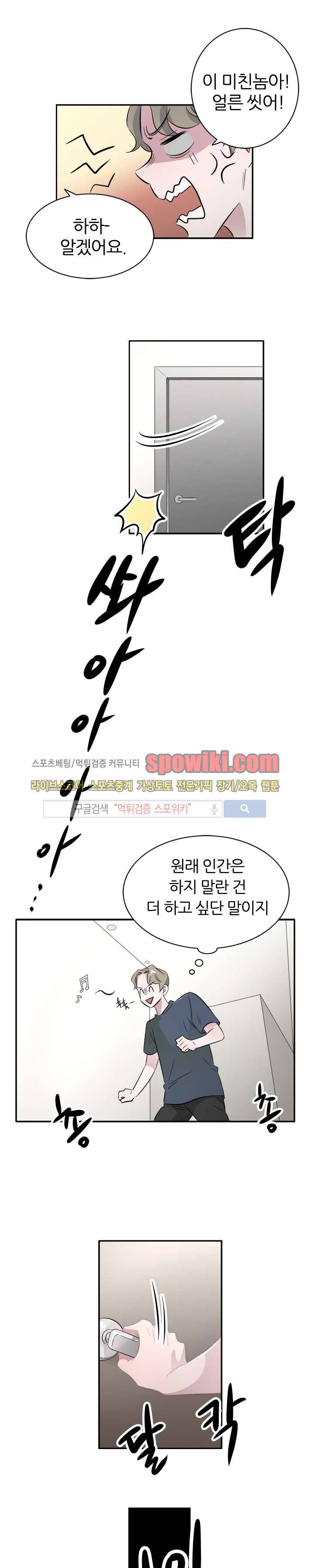 푸드메이트 19화 3