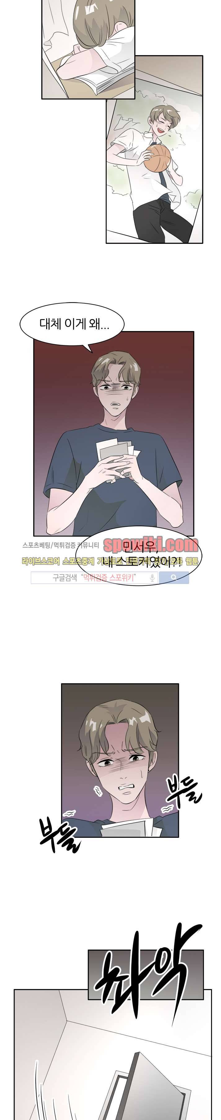 푸드메이트 19화 6