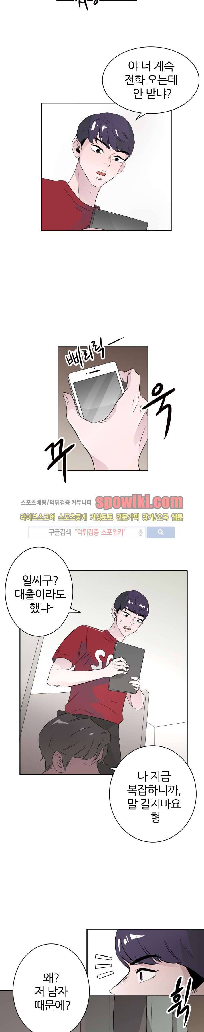 푸드메이트 19화 9