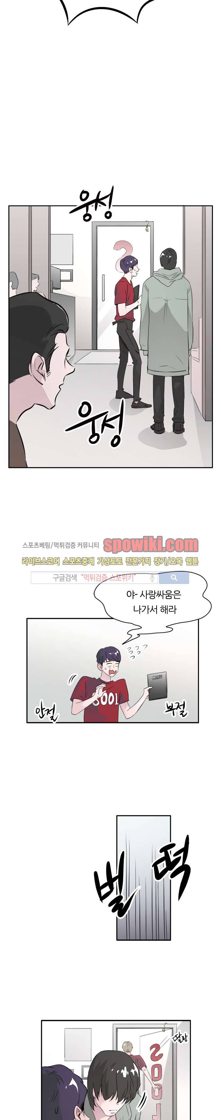 푸드메이트 19화 11