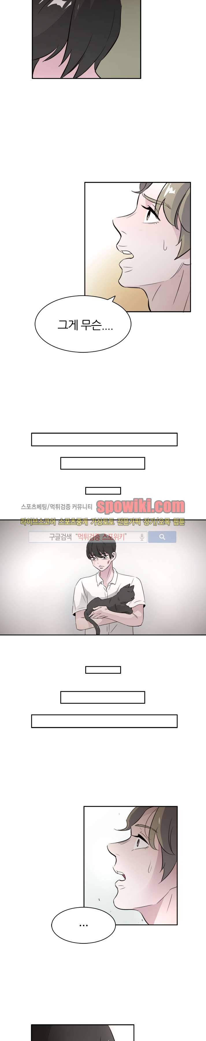 푸드메이트 19화 15