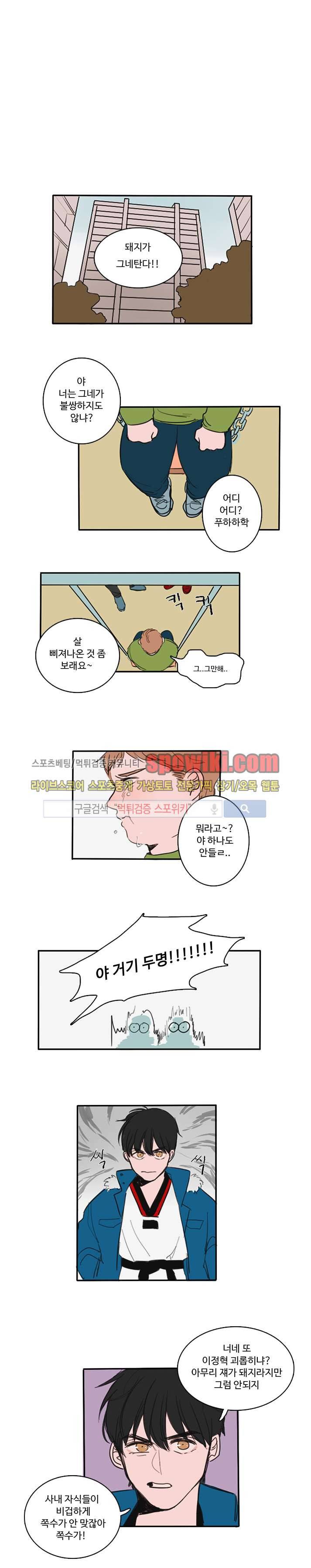 수상한 레시피 1화 1