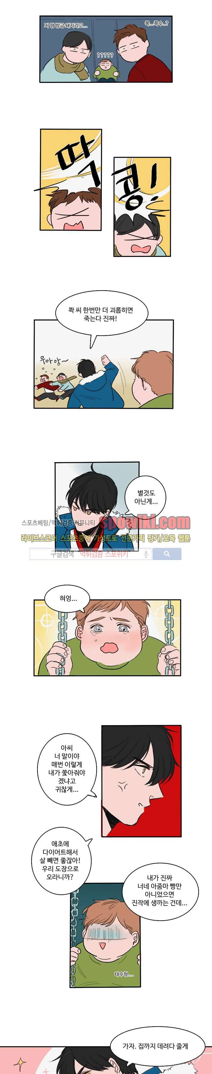 수상한 레시피 1화 2