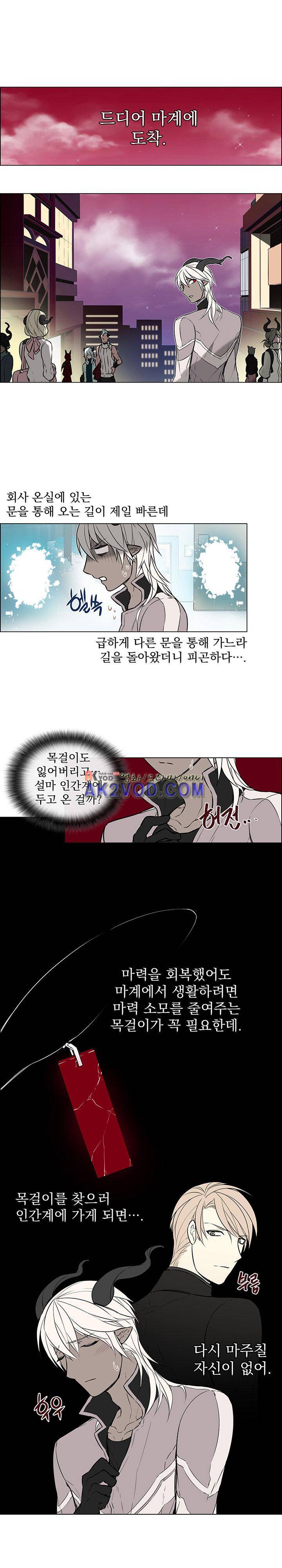 세티아 22화 1