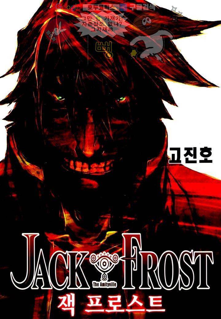 잭 프로스트 2화 1
