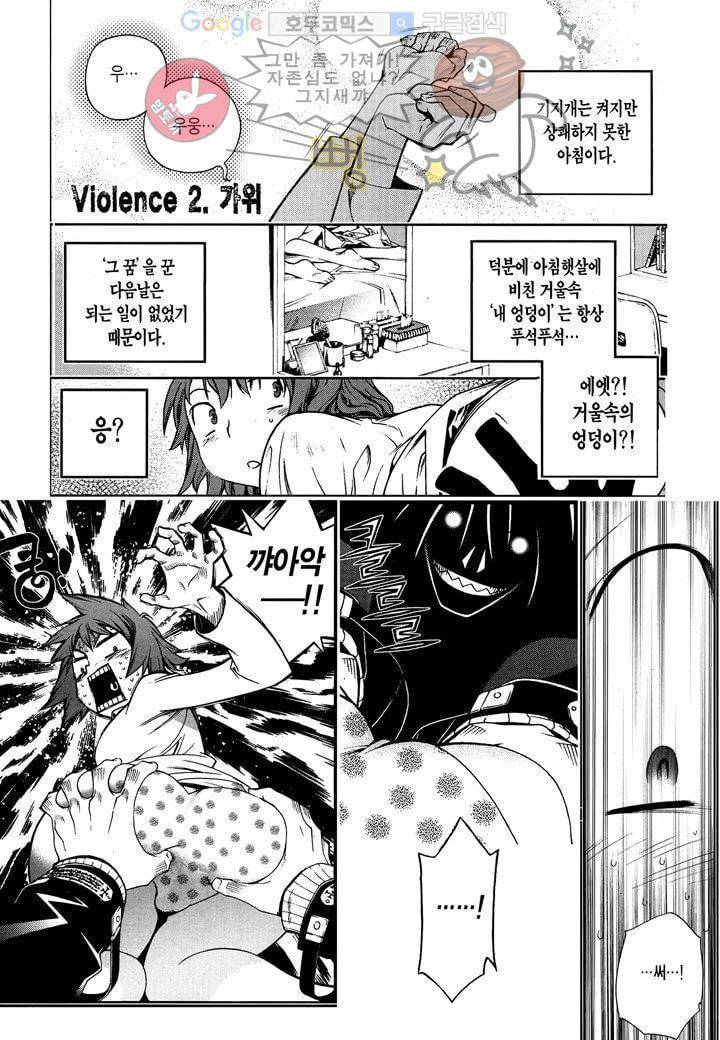 잭 프로스트 2화 4