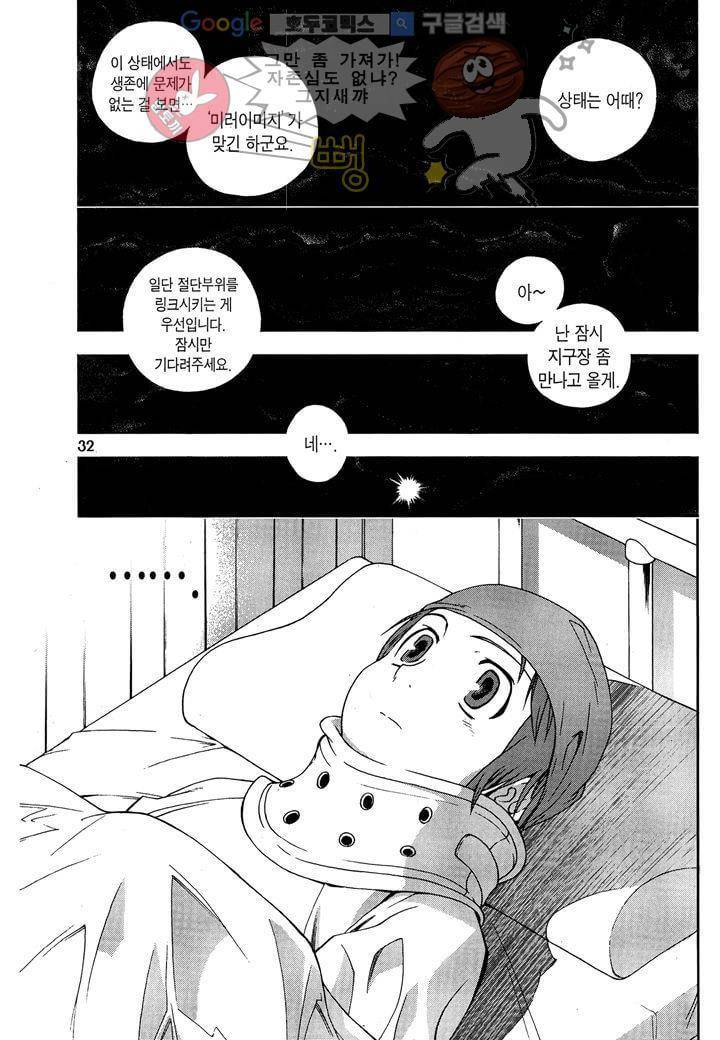 잭 프로스트 2화 7