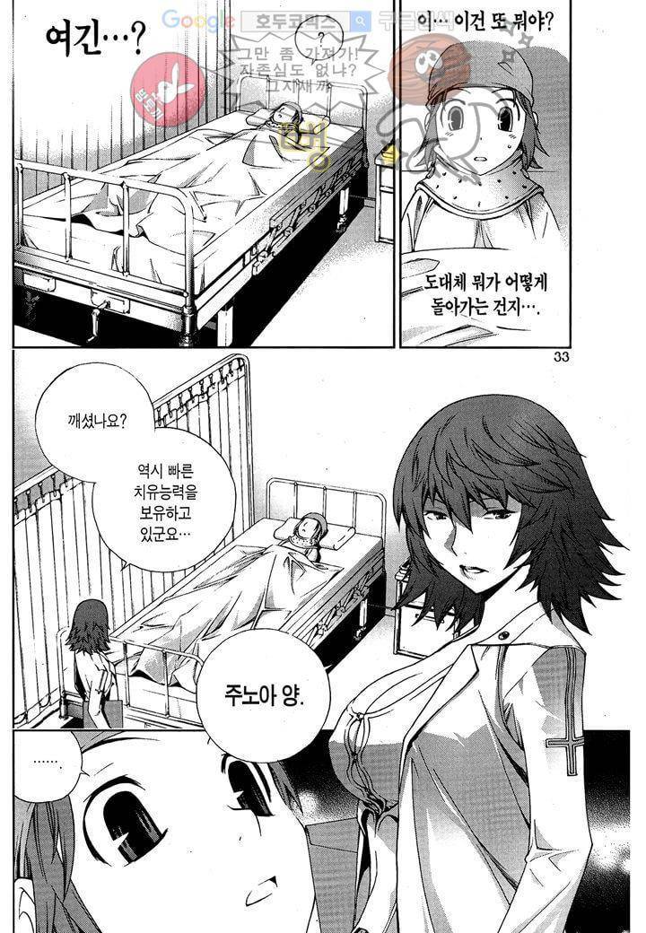 잭 프로스트 2화 8