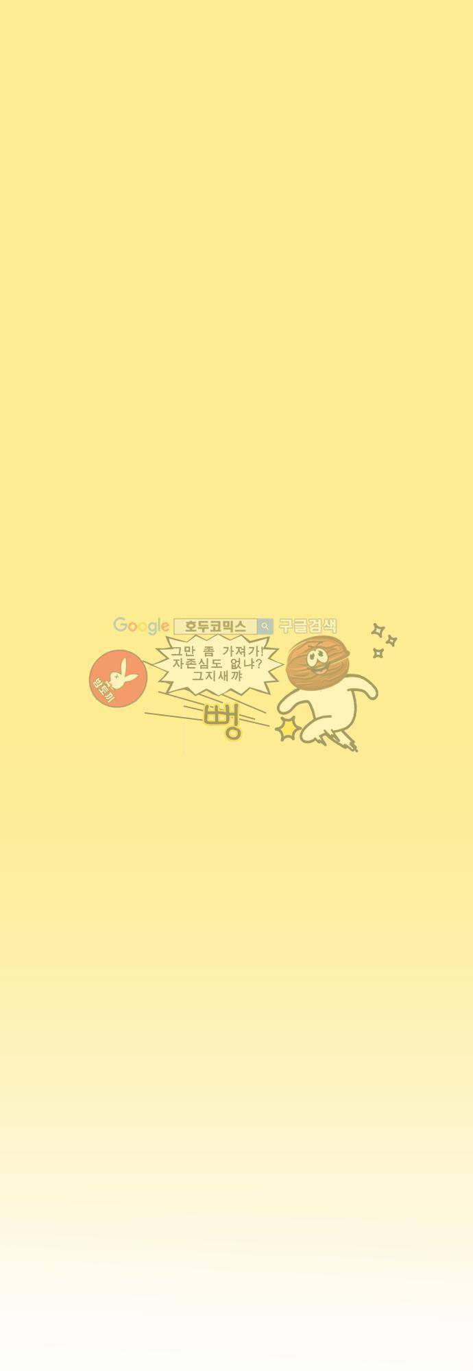 기억의 집 10화 1