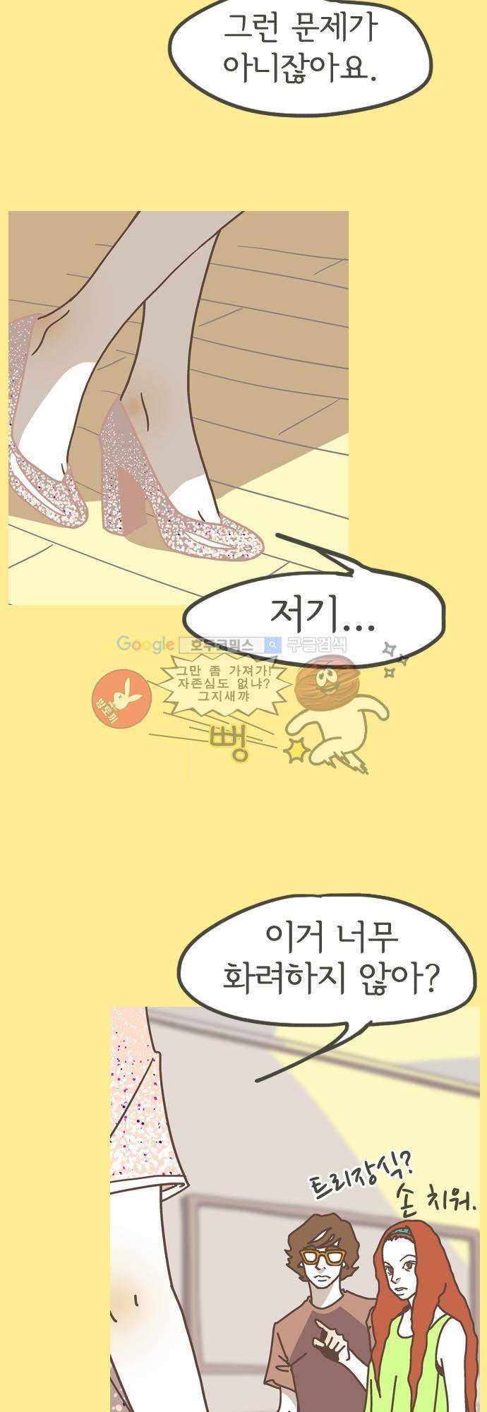 기억의 집 10화 4