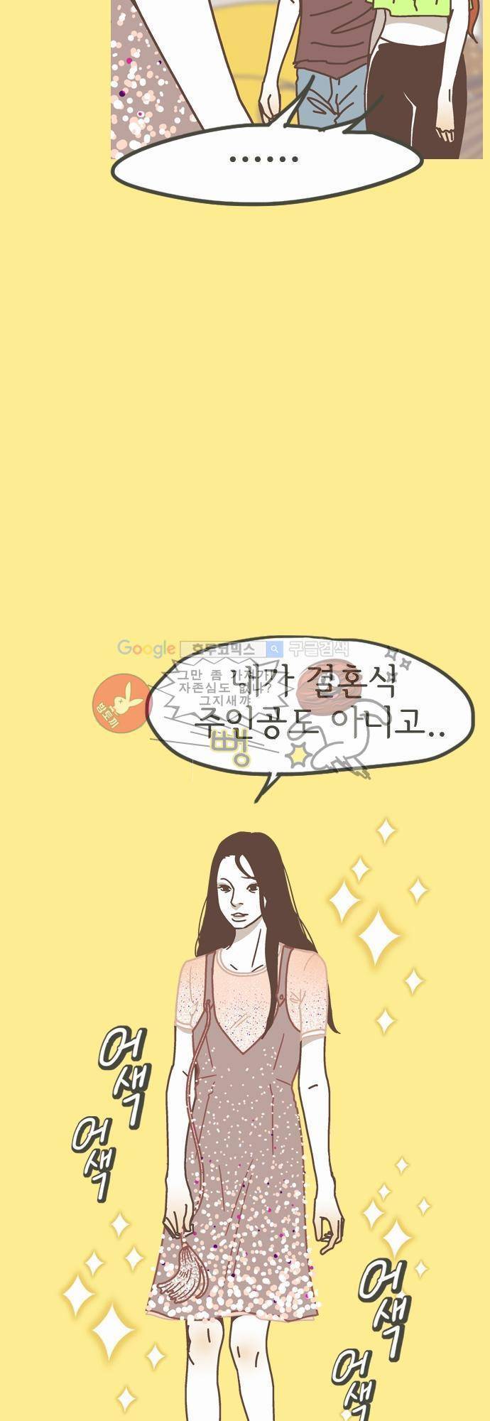 기억의 집 10화 5