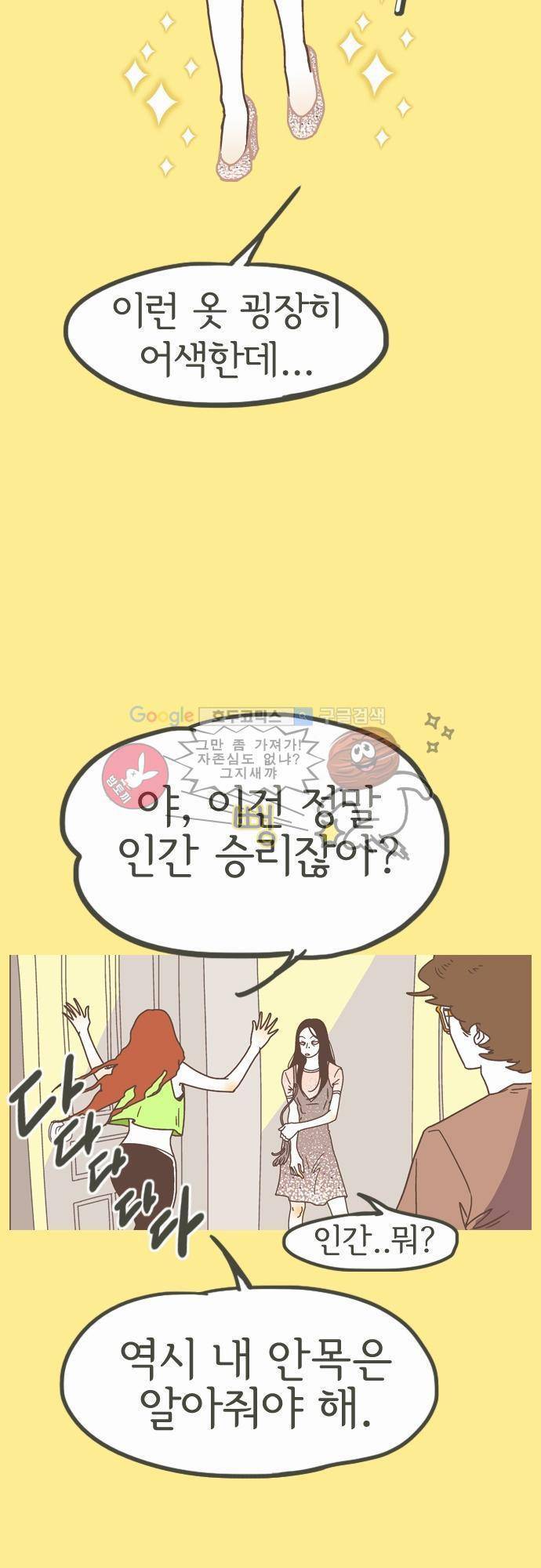 기억의 집 10화 6