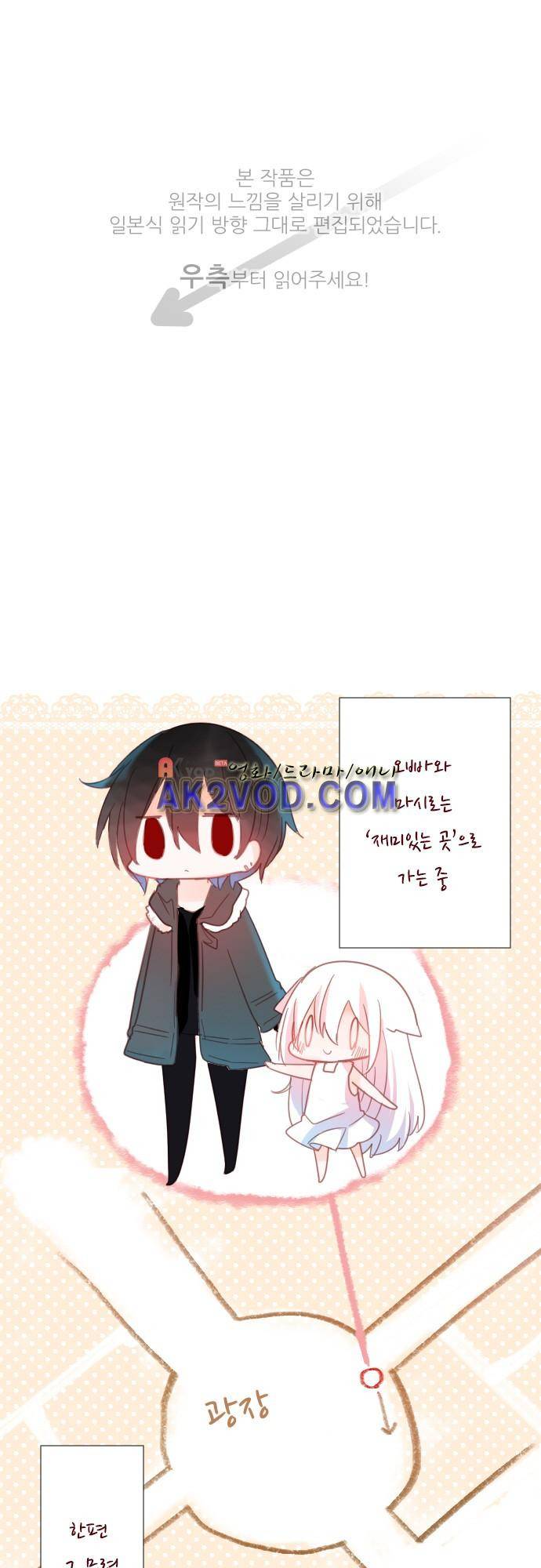 뒷골목에 살아요 72화 1