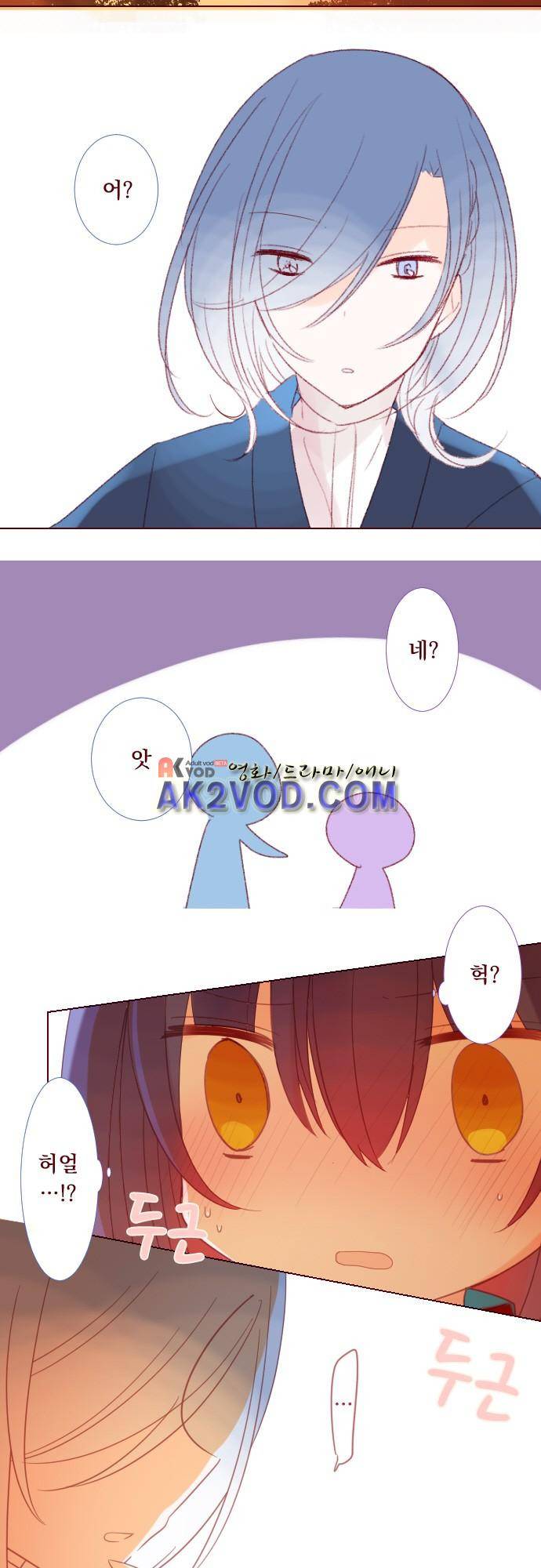 뒷골목에 살아요 72화 4