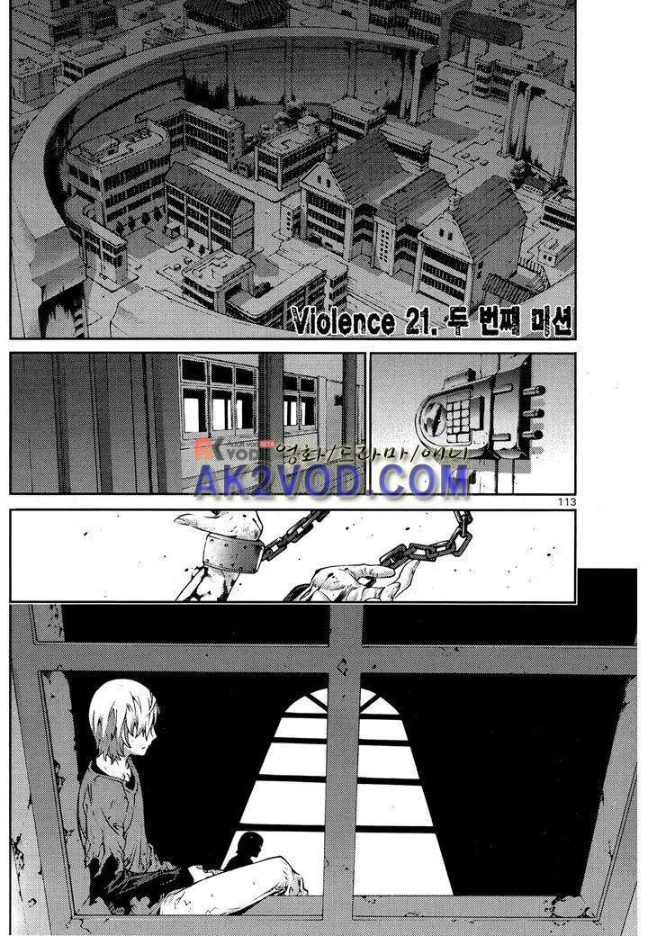 잭 프로스트 19화 3