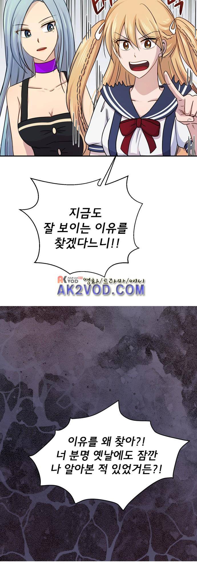 평범해지고 싶어 54화 7