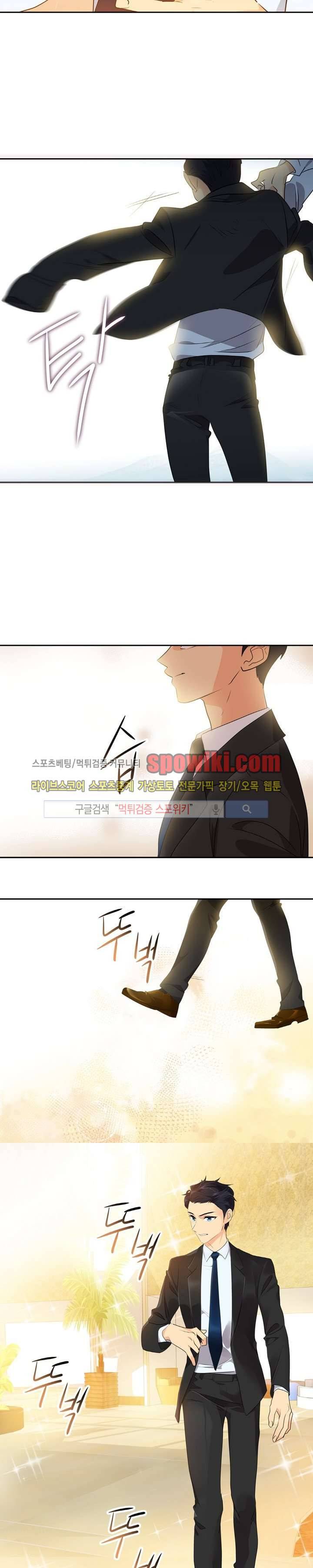 아슬아슬 85화 2