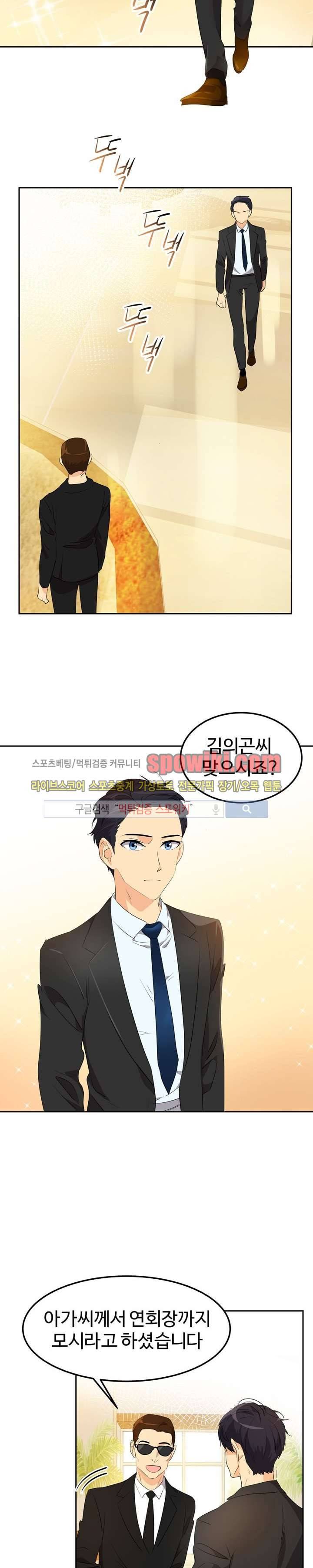 아슬아슬 85화 3