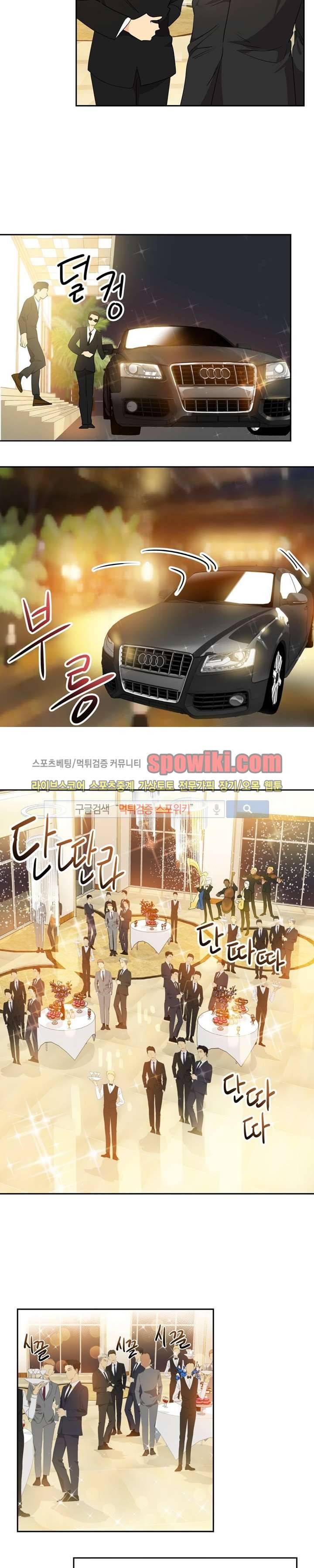 아슬아슬 85화 4