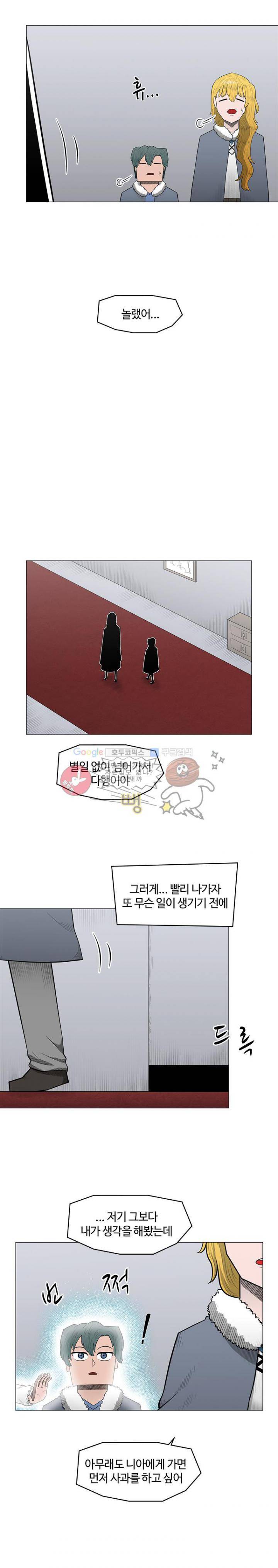 트라이앵글 48화 4