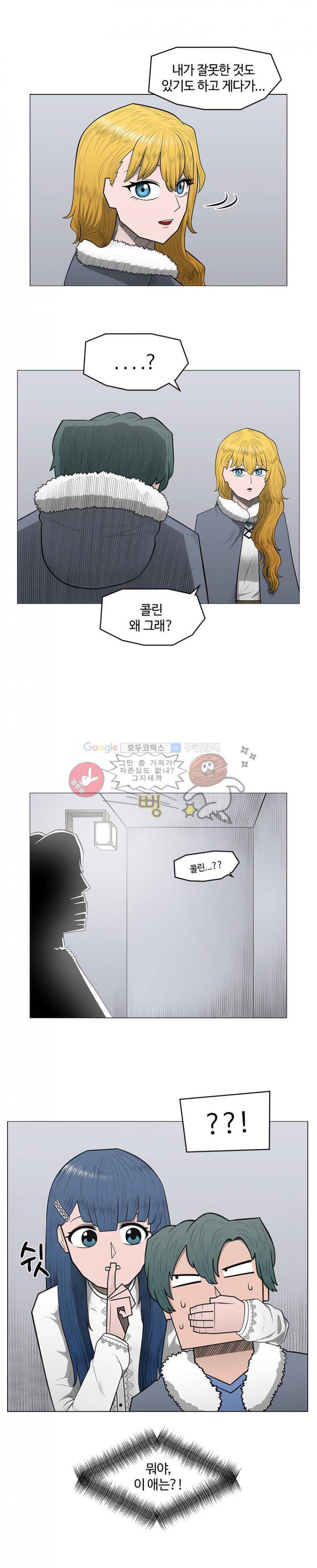 트라이앵글 48화 5