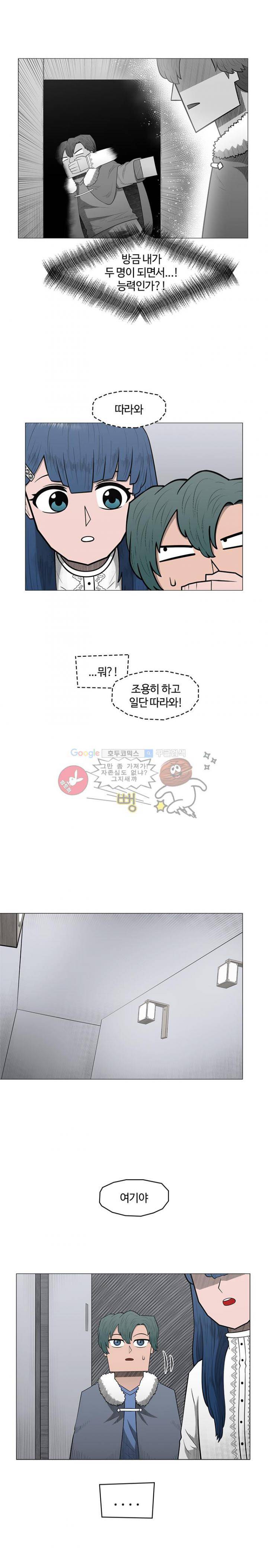트라이앵글 48화 6