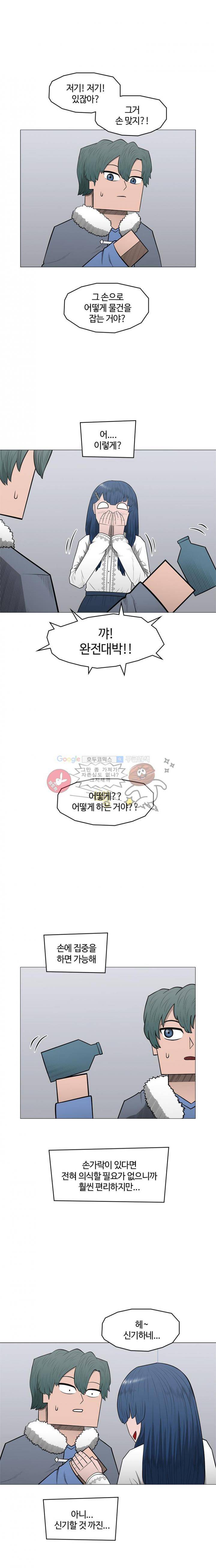 트라이앵글 48화 9