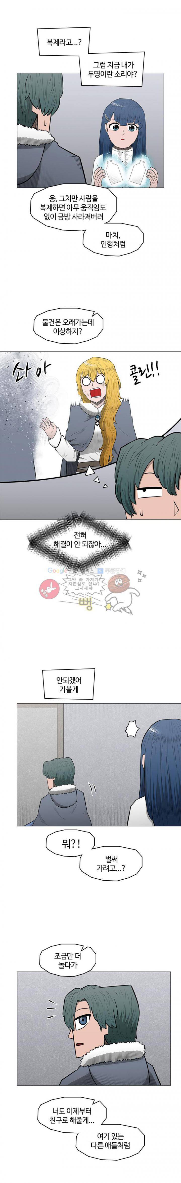 트라이앵글 48화 11