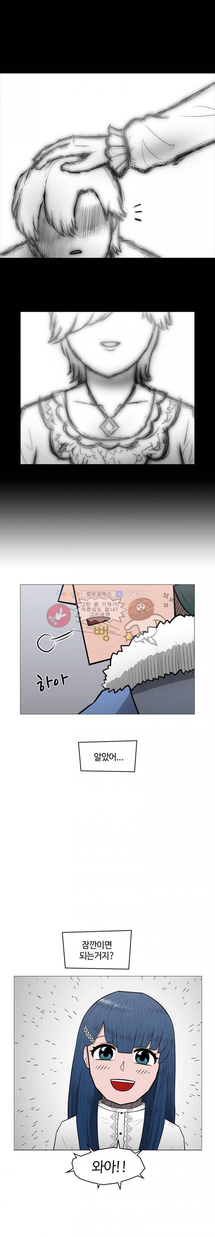 트라이앵글 48화 13