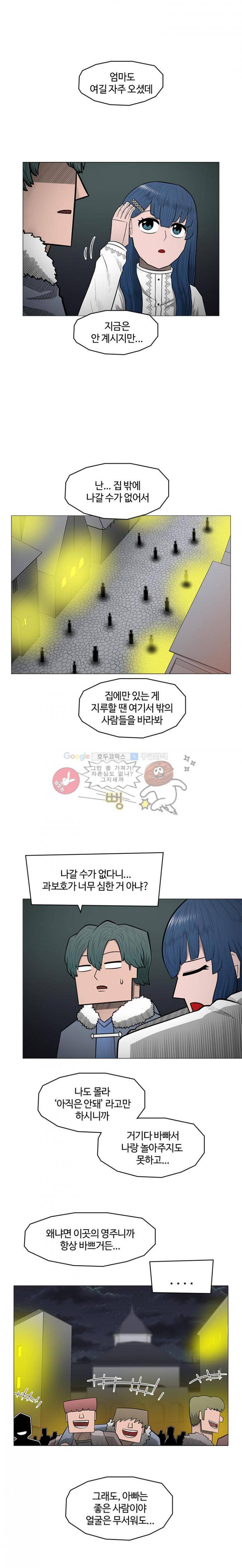 트라이앵글 48화 17