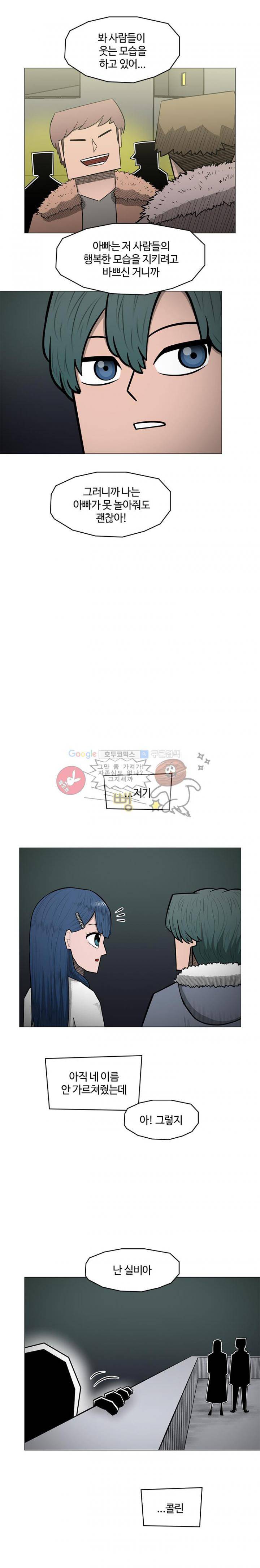 트라이앵글 48화 18