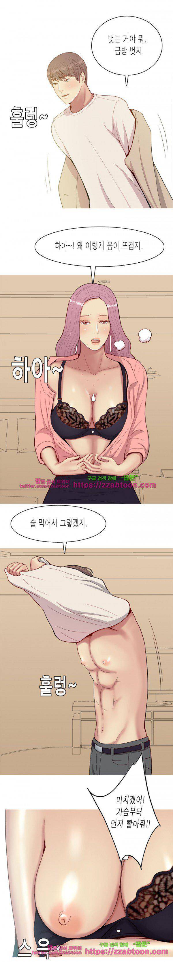 애인전주곡 리턴즈 23화 2