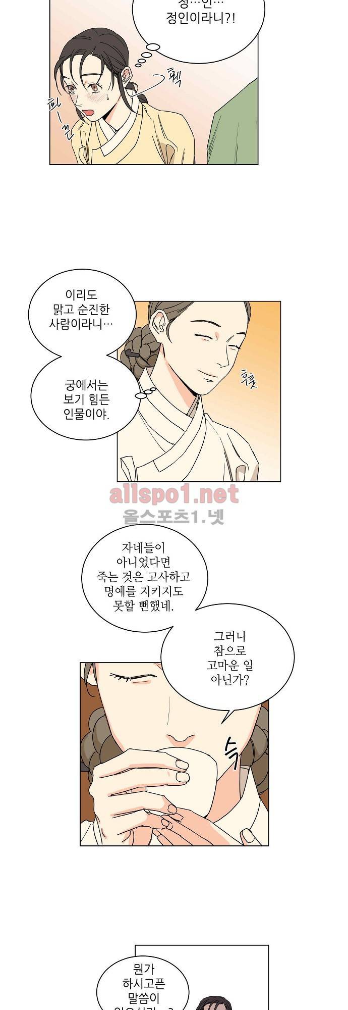 매분구 27화 2